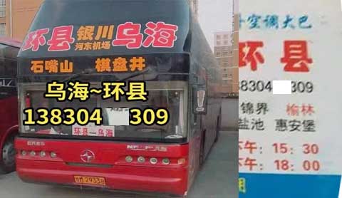 長途汽車網(wǎng)