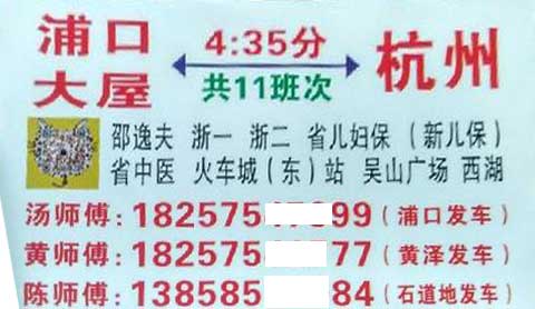 長途汽車網(wǎng)