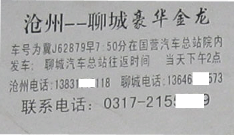 長途汽車網(wǎng)