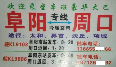 長(zhǎng)途汽車網(wǎng)