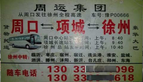 長途汽車網(wǎng)