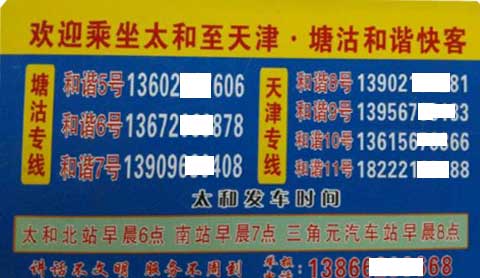 長途汽車網(wǎng)