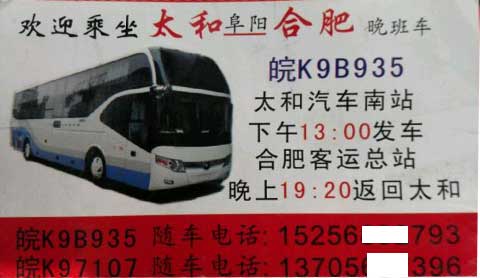 長途汽車網(wǎng)