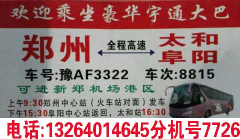 長途汽車網(wǎng)