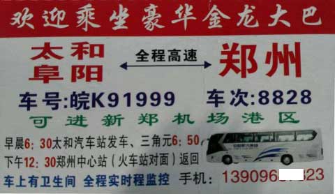 長途汽車網(wǎng)