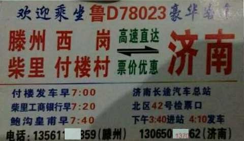 長(zhǎng)途汽車網(wǎng)