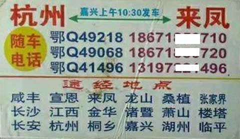 長途汽車網(wǎng)