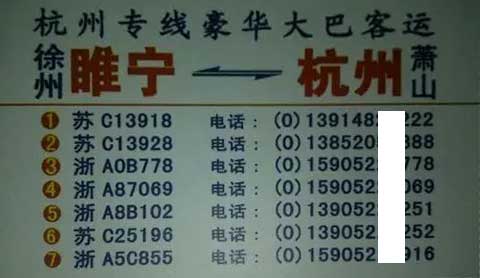 長途汽車網(wǎng)