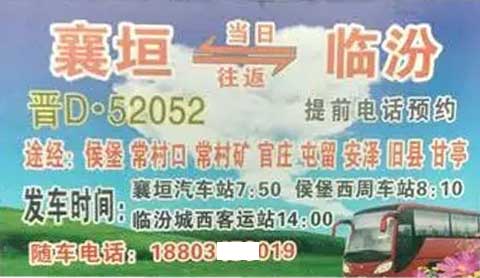 長途汽車網(wǎng)