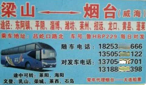 長(zhǎng)途汽車網(wǎng)