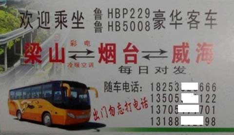 長(zhǎng)途汽車網(wǎng)