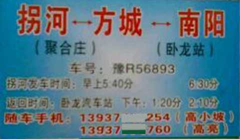 長途汽車網(wǎng)