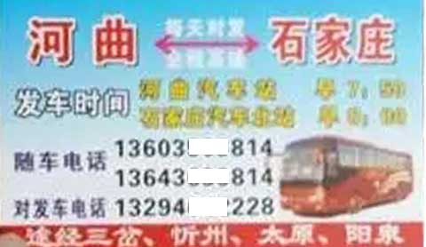 長途汽車網(wǎng)