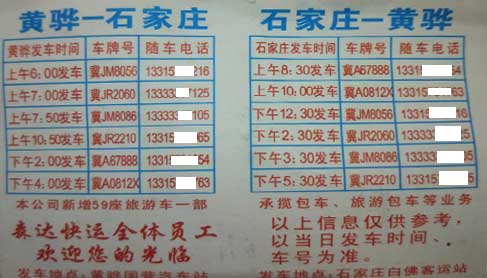 長(zhǎng)途汽車網(wǎng)