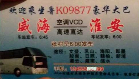 長(zhǎng)途汽車網(wǎng)