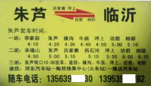 長途汽車網(wǎng)