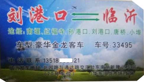 長途汽車網(wǎng)