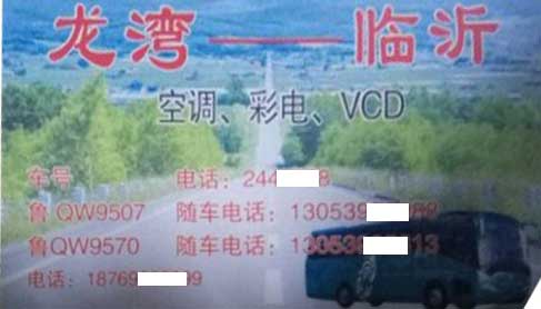 長途汽車網(wǎng)