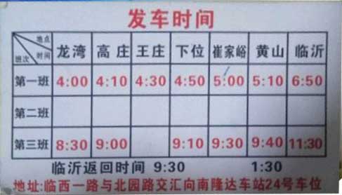 長途汽車網(wǎng)