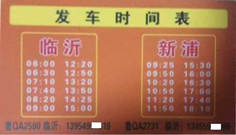 長途汽車網(wǎng)