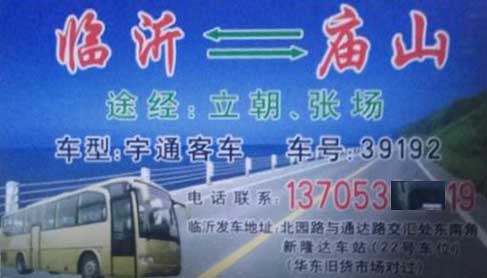 長(zhǎng)途汽車網(wǎng)