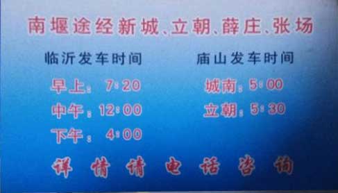 長(zhǎng)途汽車網(wǎng)