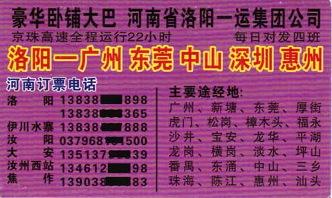 長途汽車網(wǎng)