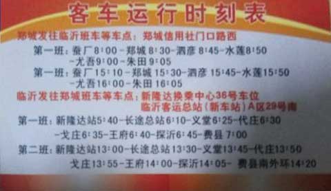 長(zhǎng)途汽車網(wǎng)