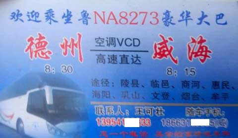 長(zhǎng)途汽車網(wǎng)