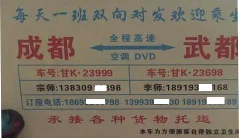 長途汽車網(wǎng)