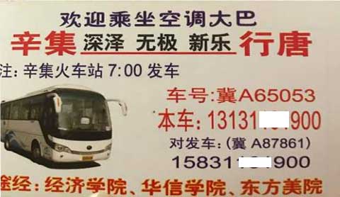 長途汽車網(wǎng)