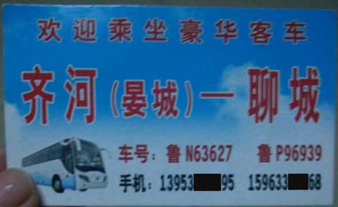 長途汽車網(wǎng)