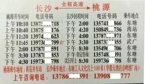 長途汽車網(wǎng)