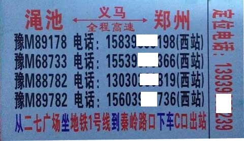 長(zhǎng)途汽車網(wǎng)