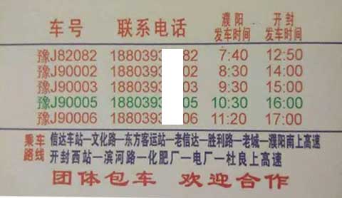 長途汽車網(wǎng)