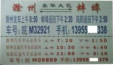 長途汽車網(wǎng)