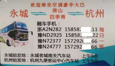 長(zhǎng)途汽車(chē)網(wǎng)