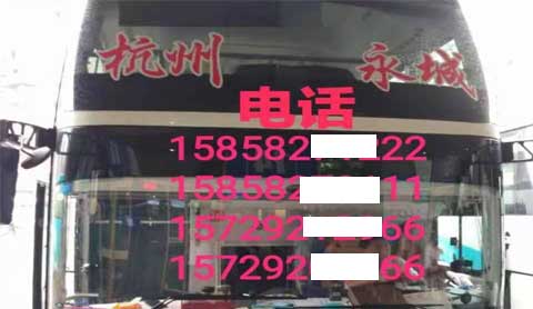 長(zhǎng)途汽車(chē)網(wǎng)