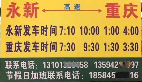 長(zhǎng)途汽車網(wǎng)