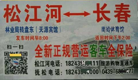 長途汽車網(wǎng)