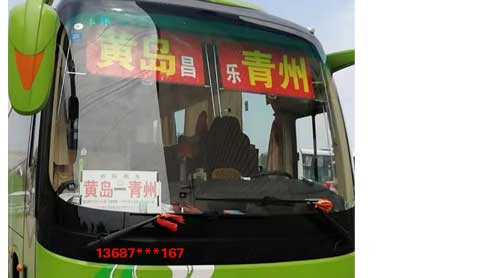 長(zhǎng)途汽車(chē)網(wǎng)