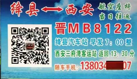 長(zhǎng)途汽車網(wǎng)