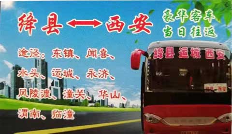 長(zhǎng)途汽車網(wǎng)