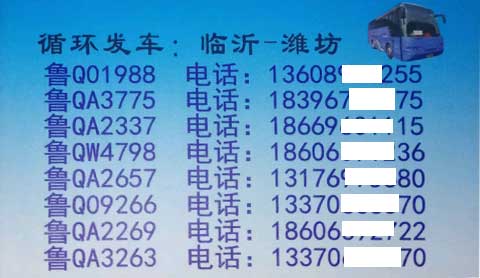 長途汽車網(wǎng)