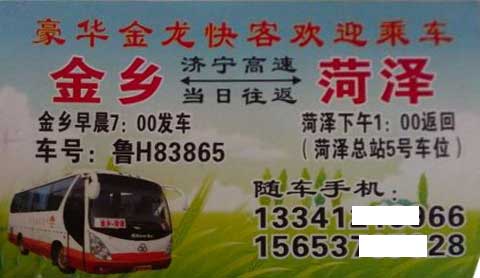 長途汽車網(wǎng)