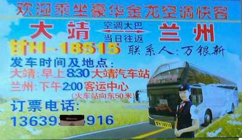 長途汽車網(wǎng)