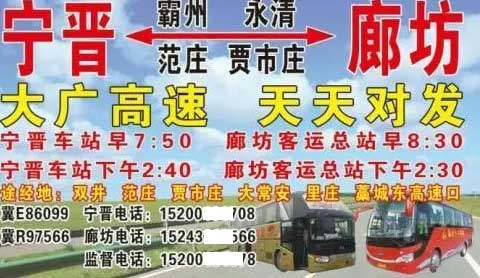 長(zhǎng)途汽車網(wǎng)