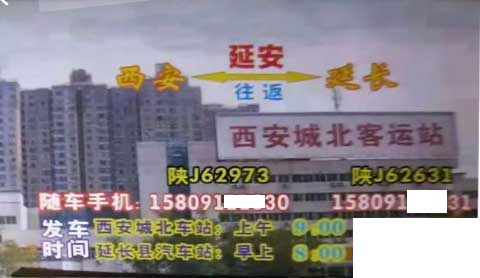 長途汽車網(wǎng)