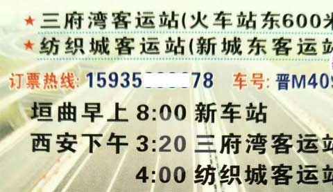 長途汽車網(wǎng)