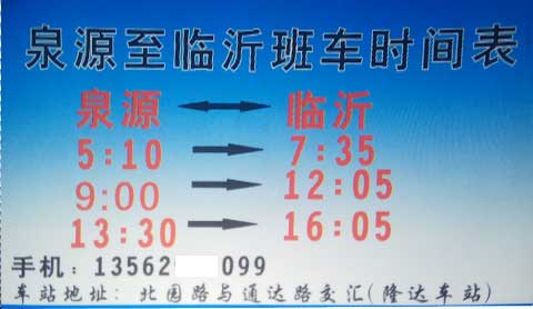 長途汽車網(wǎng)